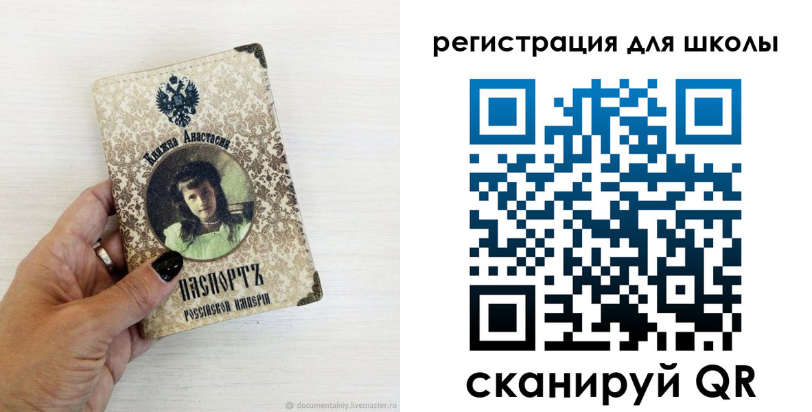 регистрация в Крымске